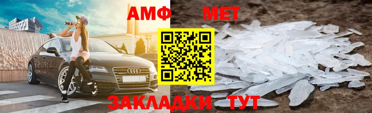 АМФ 97% Зерноград