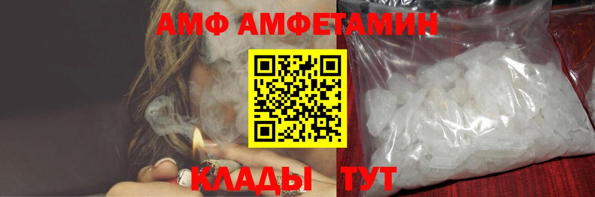 АМФ  Амфетамин Premium  Вход с VPN  Amphetamine  Зерноград 