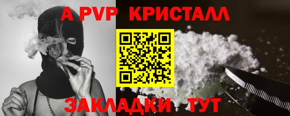 где можно купить   A PVP мука  Зерноград  Вход с VPN  APVP VHQ  Alfa_PVP кристаллы 
