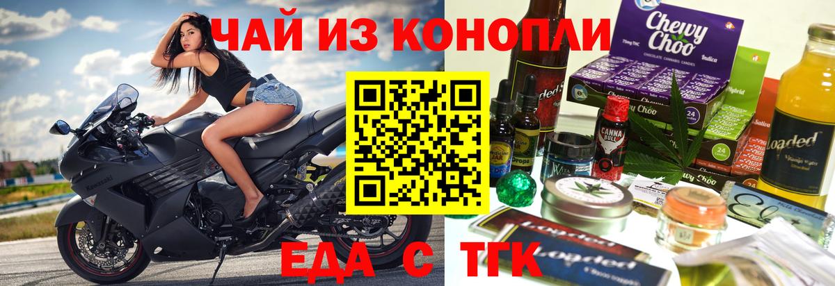 Зерноград  Cannafood конопля  Вход с VPN 