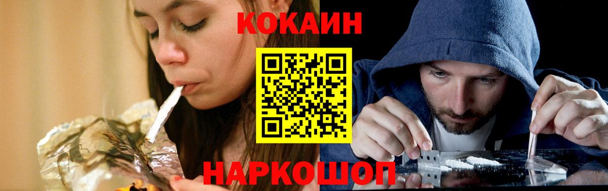 КОКАИН 97%  Cocaine  Зерноград  Вход с VPN 