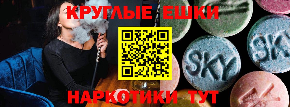 ЭКСТАЗИ  Вход с VPN  Экстази круглые  Зерноград  ЭКСТАЗИ TESLA 