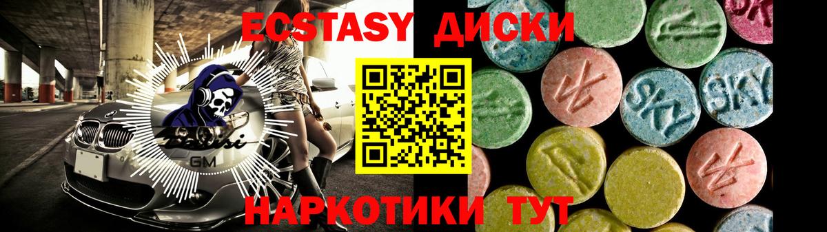 ЭКСТАЗИ 250 мг Зерноград