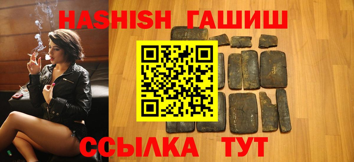 купить  сайты  Гашиш Изолятор  Вход с VPN  ГАШ VHQ  Зерноград  Гашиш 