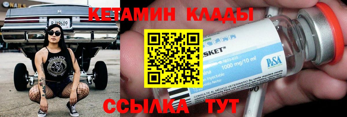 Кетамин VHQ  Вход с VPN  Зерноград 