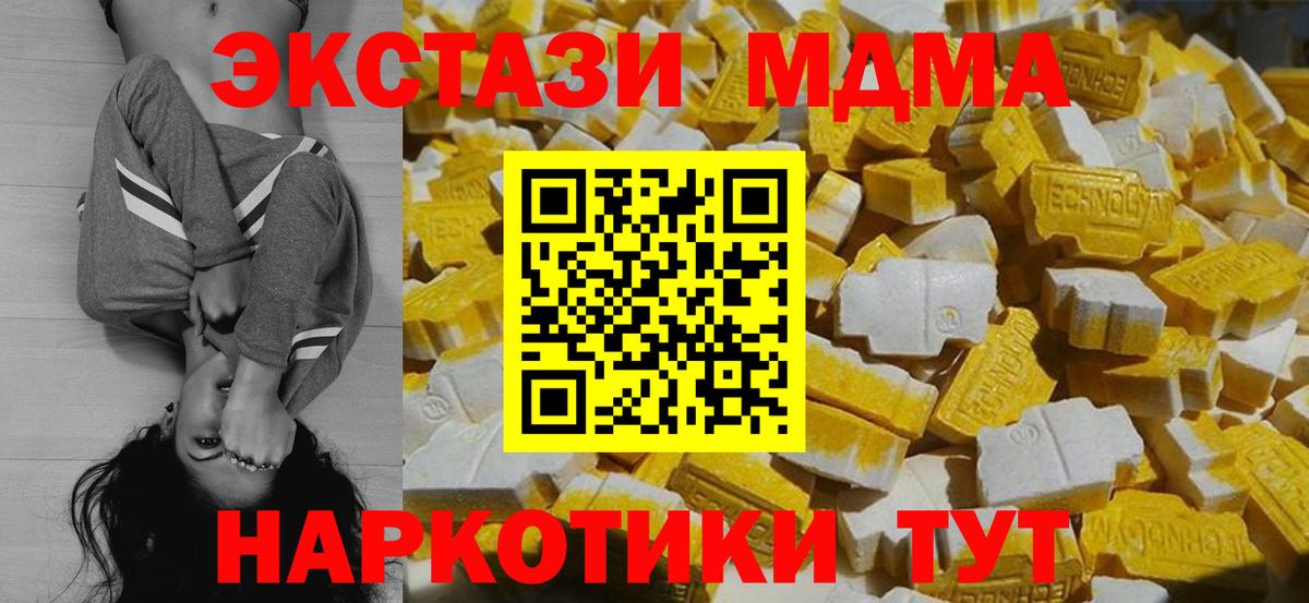 MDMA Molly  Вход с VPN  МДМА Molly  Зерноград 