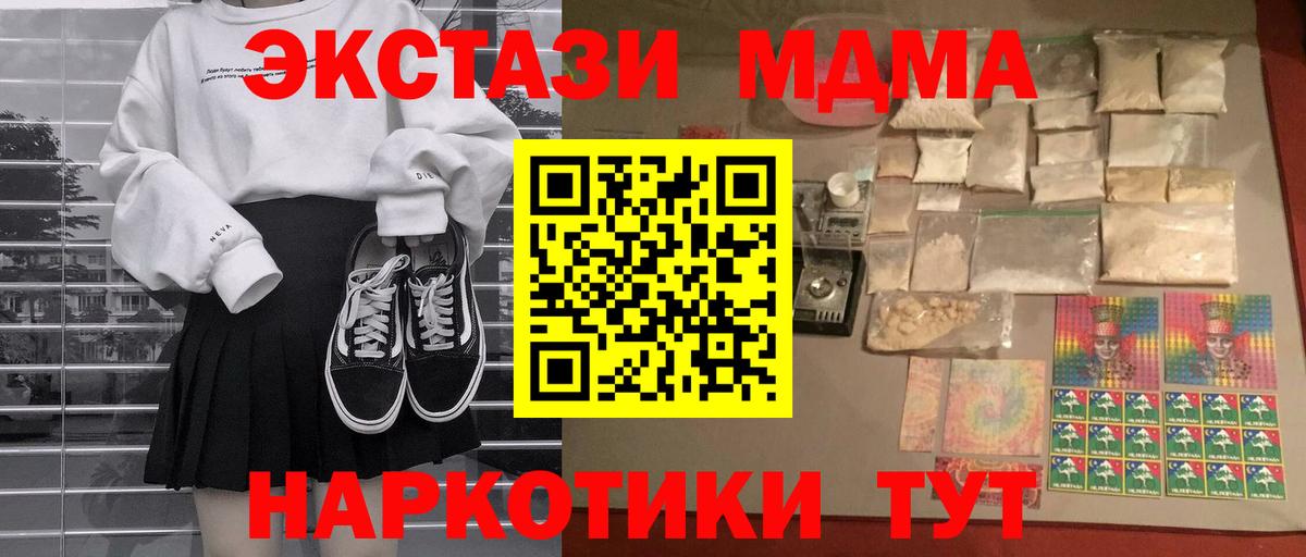 МДМА Molly Зерноград