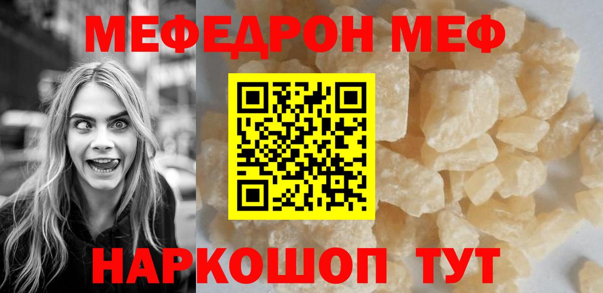 Мефедрон кристаллы Зерноград