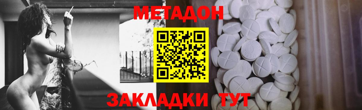 NBOMe  Метадон  ГАШ  Бошки Шишки  МЕФ  МЕФ кристаллы  Зерноград  A-PVP СК кристаллы  Гашиш  Кокаин  Сколько стоит  Вход с VPN 