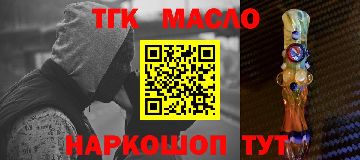 Зерноград  закладка  Вход с VPN  ТГК концентрат 
